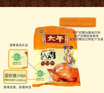 地方特產大午500g扒雞鹵味雞肉熟食烤雞燒雞肉零食小吃清真美食 500g