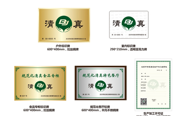 鄭州中原區開清真餐廳需要什么資料?鄭州清真餐廳開業程序