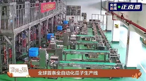 洽洽榮獲第二十屆中國食品安全大會多項殊榮