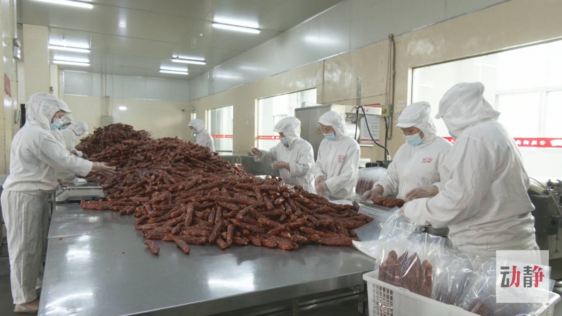 培育農產品(食品)深加工高成長企業 推進生態特色食品產業轉型升級